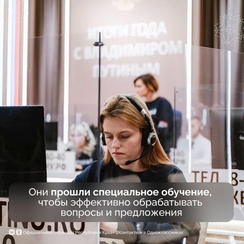 Студенты из Крыма помогают принимать обращения на Прямую линию с Владимиром Путиным Студенты из Крыма помогают принимать обращения на Прямую линию с Владимиром Путиным