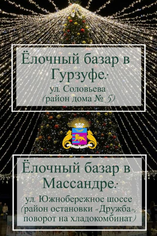 В субботу в Ялте откроются ёлочные базары В субботу в Ялте откроются ёлочные базары