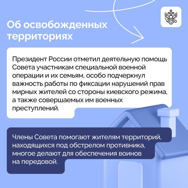 Владимир Путин провел ежегодное заседание Совета по развитию гражданского общества и правам человека Владимир Путин провел ежегодное заседание Совета по развитию гражданского общества и правам человека