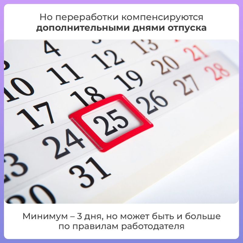 Ненормированный рабочий день часто упоминается в описаниях вакансий Ненормированный рабочий день часто упоминается в описаниях вакансий
