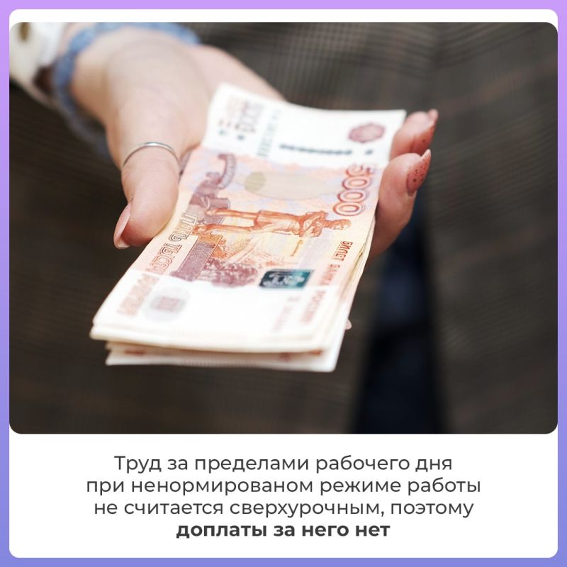 Ненормированный рабочий день часто упоминается в описаниях вакансий Ненормированный рабочий день часто упоминается в описаниях вакансий