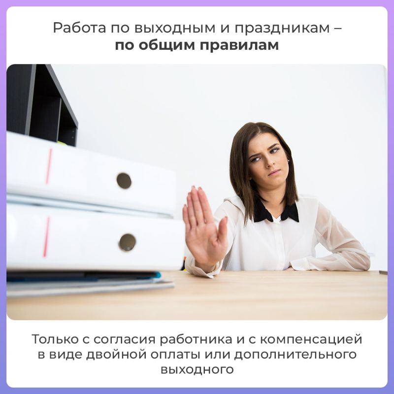 Ненормированный рабочий день часто упоминается в описаниях вакансий Ненормированный рабочий день часто упоминается в описаниях вакансий