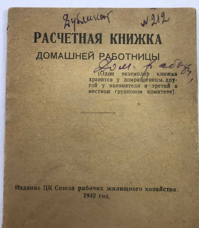 В фондовом собрании музеев новые поступления! В фондовом собрании музеев новые поступления!