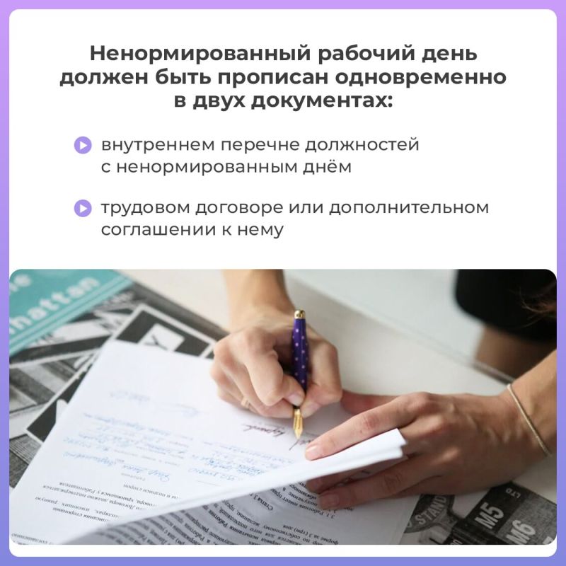 Ненормированный рабочий день часто упоминается в описаниях вакансий Ненормированный рабочий день часто упоминается в описаниях вакансий
