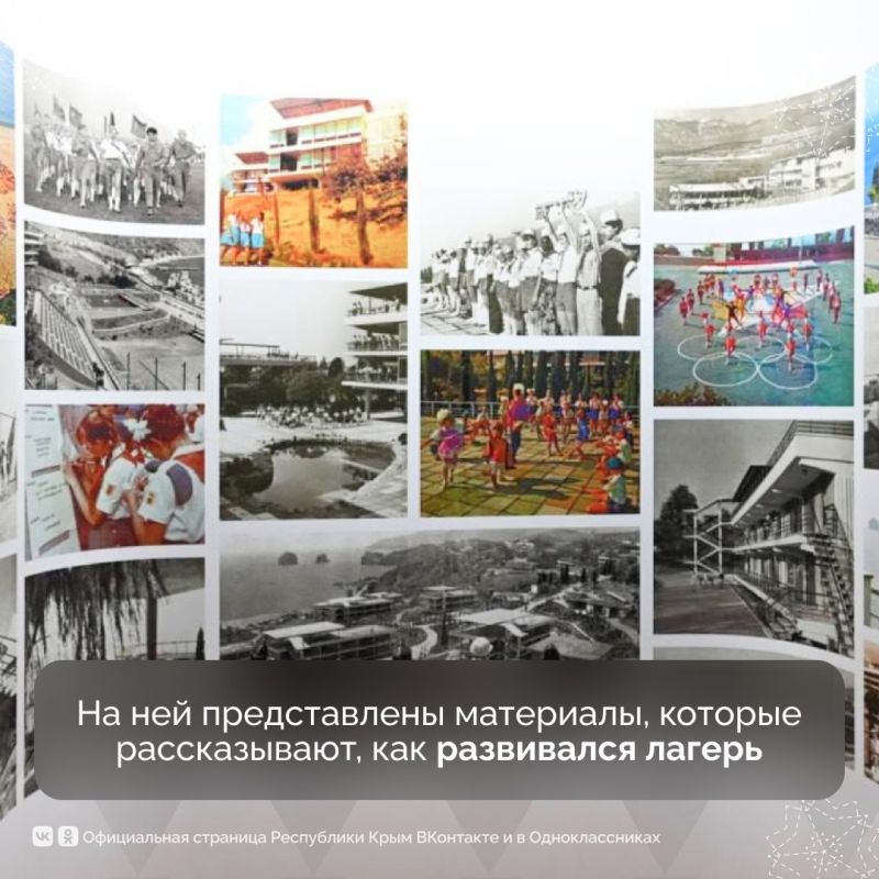 «Артек» – сто лет детского счастья» «Артек» – сто лет детского счастья»