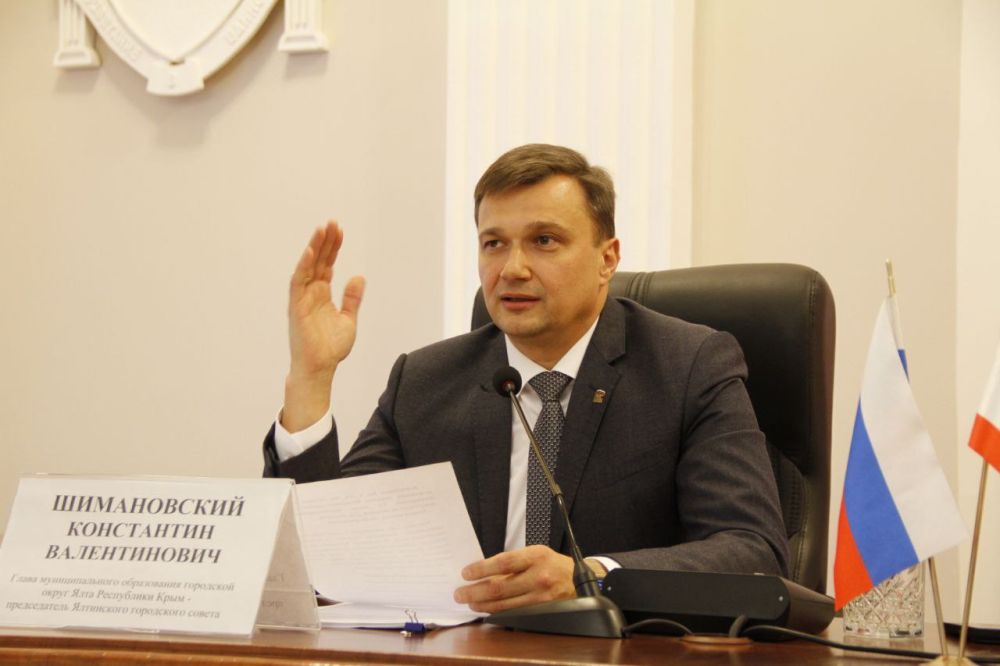 Константин Шимановский: Состоялась 5-я сессия Ялтинского городского совета!!! Рассмотрели 14 решений Константин Шимановский: Состоялась 5-я сессия Ялтинского городского совета!!! Рассмотрели 14 решений
