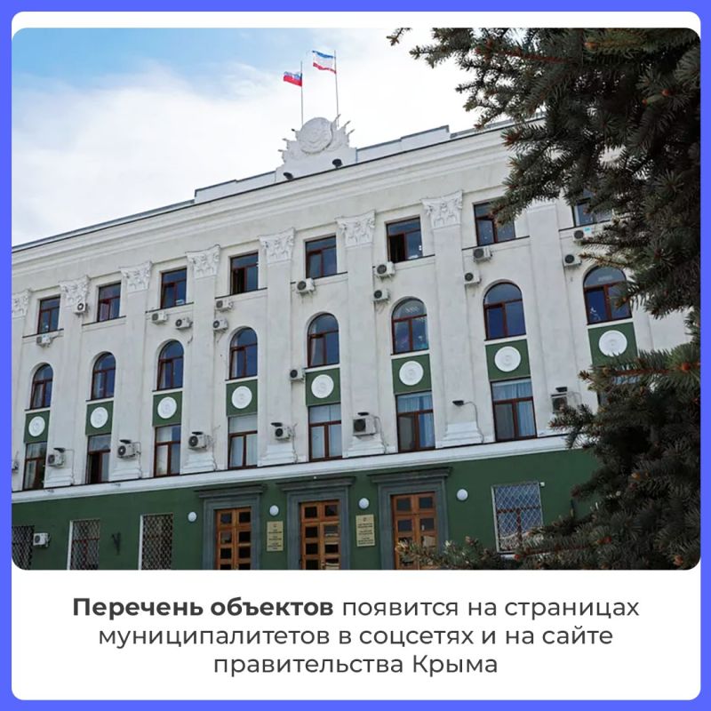 Муниципалитеты Крыма получат средства на ремонт учреждений культуры, спортивных и детских площадок, ремонт междворовых проездов Муниципалитеты Крыма получат средства на ремонт учреждений культуры, спортивных и детских площадок, ремонт междворовых проездов