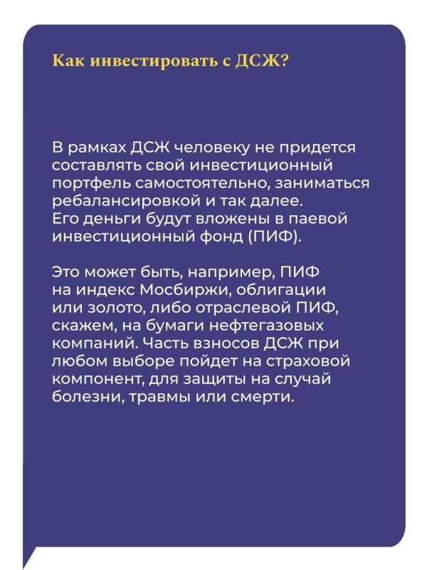 В Минфине России рассказали о Долевом страховании жизни В Минфине России рассказали о Долевом страховании жизни