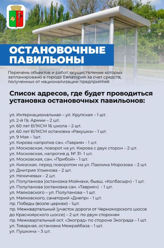 Александр Юрьев: Для решения проблемных вопросов муниципальных образований Республики Крым будут выделены средства, полученные от национализации имущества граждан Украины, поддерживающих националистический киевский режим Александр Юрьев: Для решения проблемных вопросов муниципальных образований Республики Крым будут выделены средства, полученные от национализации имущества граждан Украины, поддерживающих националистический киевский режим