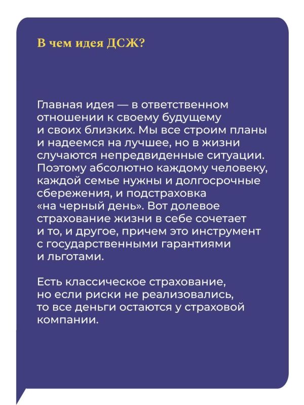 В Минфине России рассказали о Долевом страховании жизни В Минфине России рассказали о Долевом страховании жизни