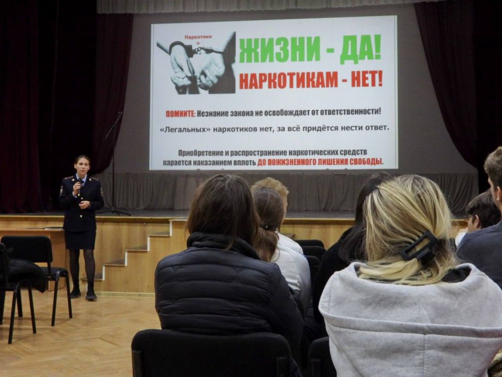 В Севастополе полицейские вместе с медиками рассказали студентам колледжа о вреде наркотиков В Севастополе полицейские вместе с медиками рассказали студентам колледжа о вреде наркотиков