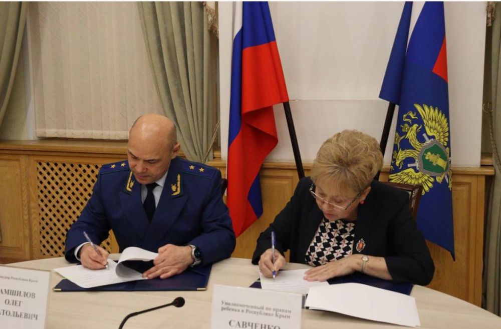 Сегодня, 12 декабря 2024 года, в прокуратуре республики Уполномоченный по правам ребенка в Республике Крым Светлана Савченко и прокурор Республики Крым Олег Камшилов подписали соглашение о взаимодействии по вопросам защиты... Сегодня, 12 декабря 2024 года, в прокуратуре республики Уполномоченный по правам ребенка в Республике Крым Светлана Савченко и прокурор Республики Крым Олег Камшилов подписали соглашение о взаимодействии по вопросам защиты...