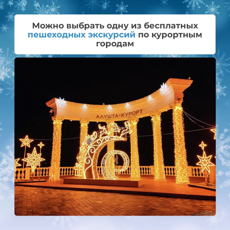 Как провести новогодние каникулы всей семьёй? Как провести новогодние каникулы всей семьёй?