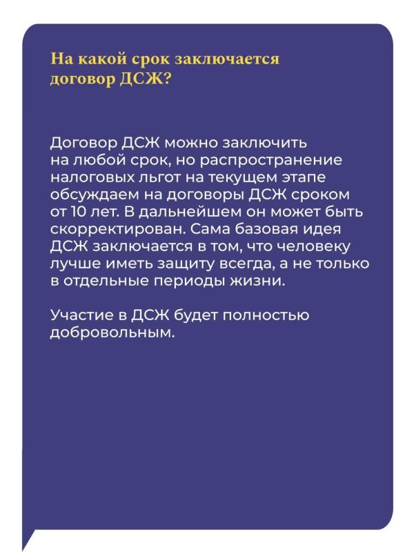 В Минфине России рассказали о Долевом страховании жизни В Минфине России рассказали о Долевом страховании жизни