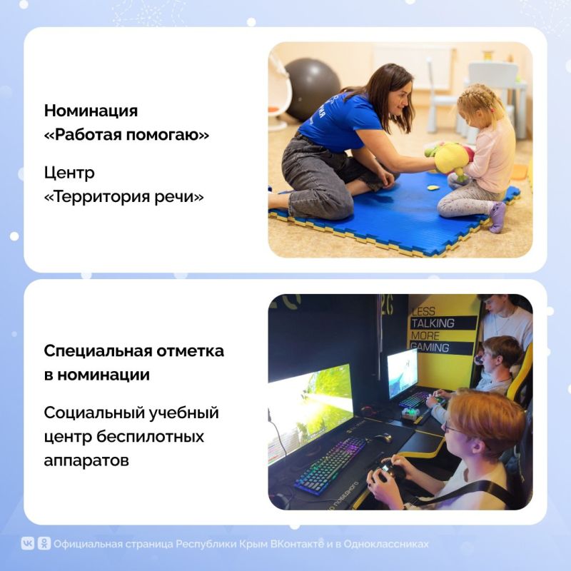 В Симферополе подвели итоги регионального этапа Всероссийского конкурса «Мой добрый бизнес» В Симферополе подвели итоги регионального этапа Всероссийского конкурса «Мой добрый бизнес»