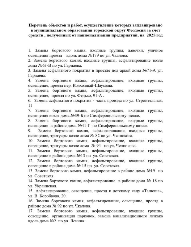 Игорь Ткаченко: В ходе совещания по проблемным вопросам муниципальных образования в Республике Крым Глава Крыма Сергей Валерьевич Аксенов сообщил, что средства в сумме 4 млрд Игорь Ткаченко: В ходе совещания по проблемным вопросам муниципальных образования в Республике Крым Глава Крыма Сергей Валерьевич Аксенов сообщил, что средства в сумме 4 млрд