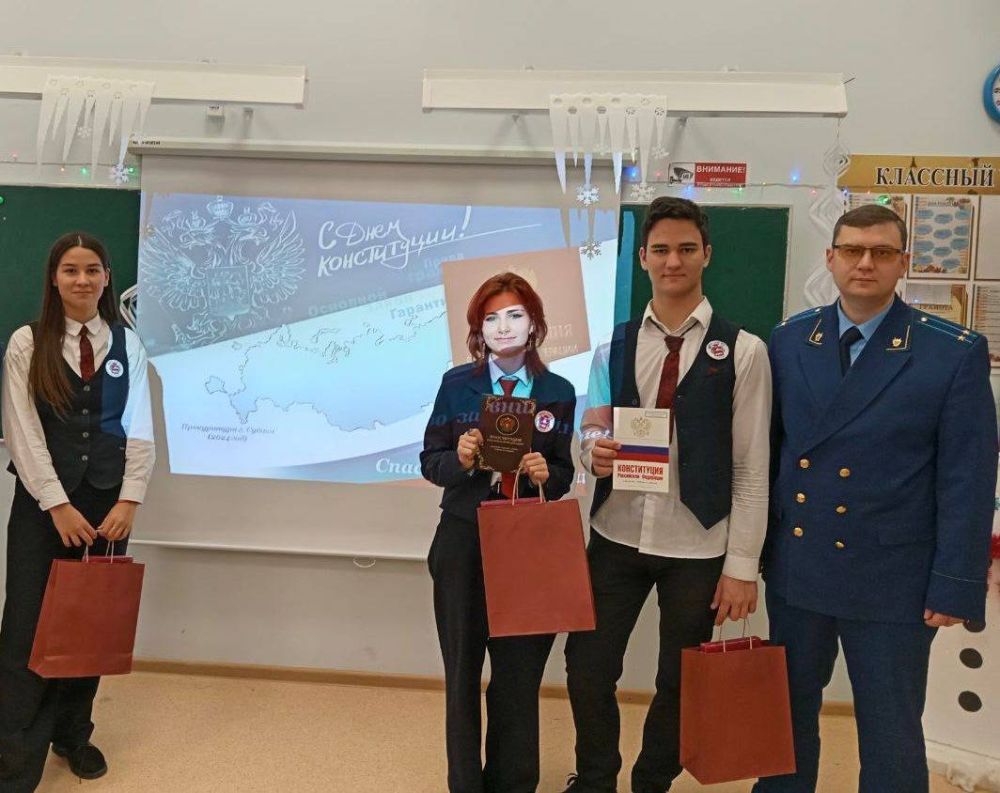 В честь Дня Конституции Российской Федерации работники прокуратуры города Судака провели познавательную лекцию для учеников старших классов муниципального бюджетного образовательного учреждения «Средняя общеобразовательная... В честь Дня Конституции Российской Федерации работники прокуратуры города Судака провели познавательную лекцию для учеников старших классов муниципального бюджетного образовательного учреждения «Средняя общеобразовательная...
