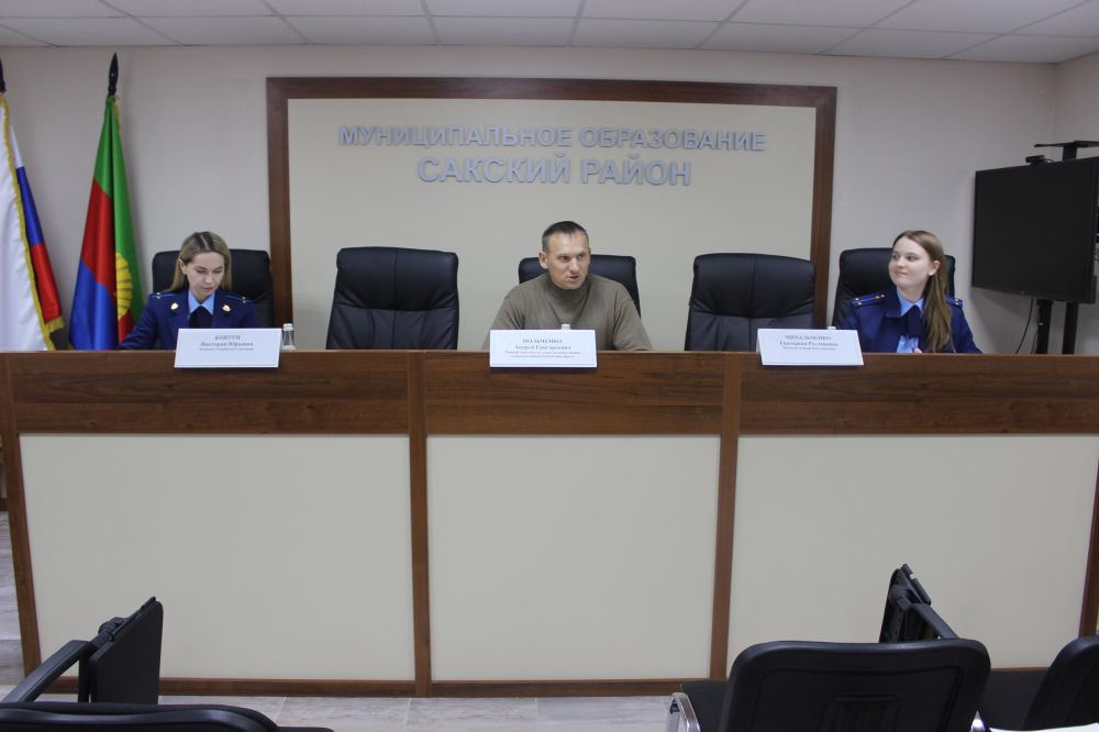 Первый заместитель главы администрации Сакского района Андрей Польченко принял участие в рабочей встрече предпринимателей Сакского района с представителями Сакской межрайонной прокуратуры Первый заместитель главы администрации Сакского района Андрей Польченко принял участие в рабочей встрече предпринимателей Сакского района с представителями Сакской межрайонной прокуратуры