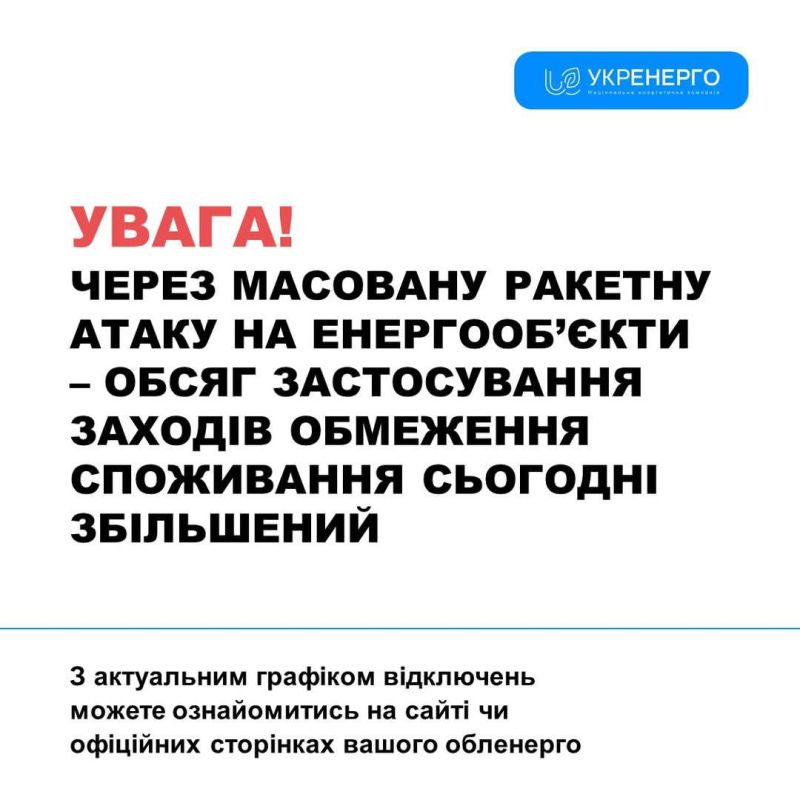 Масштабный ракетный удар уже несколько часов продолжается по объектам ВСУ и электроэнергетики на Украине Масштабный ракетный удар уже несколько часов продолжается по объектам ВСУ и электроэнергетики на Украине