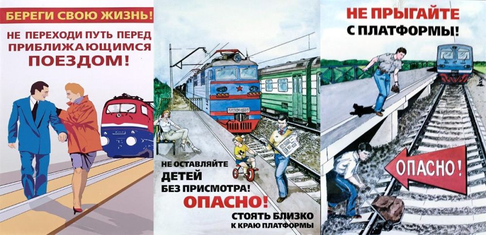 ВНИМАНИЕ!!!. Меры безопасности на железной дороге: ВНИМАНИЕ!!!. Меры безопасности на железной дороге: