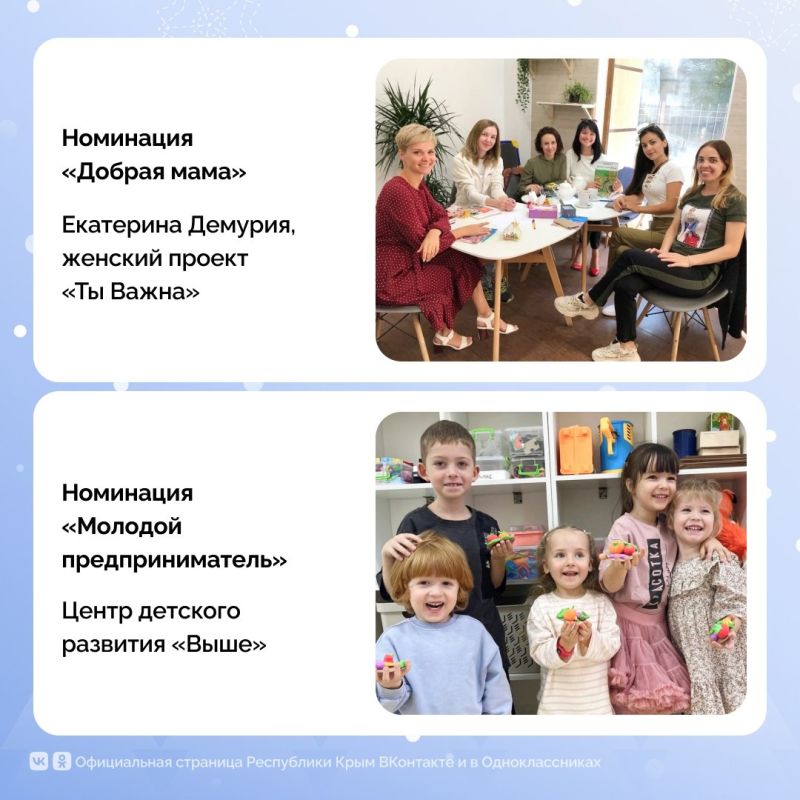 В Симферополе подвели итоги регионального этапа Всероссийского конкурса «Мой добрый бизнес» В Симферополе подвели итоги регионального этапа Всероссийского конкурса «Мой добрый бизнес»