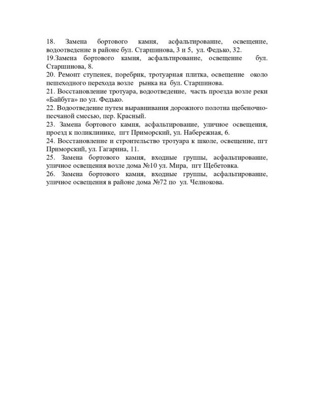 Игорь Ткаченко: В ходе совещания по проблемным вопросам муниципальных образования в Республике Крым Глава Крыма Сергей Валерьевич Аксенов сообщил, что средства в сумме 4 млрд Игорь Ткаченко: В ходе совещания по проблемным вопросам муниципальных образования в Республике Крым Глава Крыма Сергей Валерьевич Аксенов сообщил, что средства в сумме 4 млрд