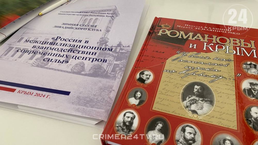 На Южном берегу Крыма началось заседание Ливадийского клуба На Южном берегу Крыма началось заседание Ливадийского клуба