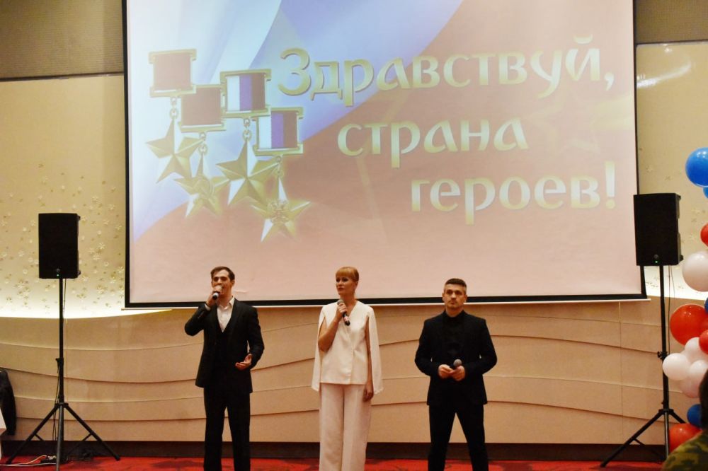 «Здравствуй, страна героев!» «Здравствуй, страна героев!»