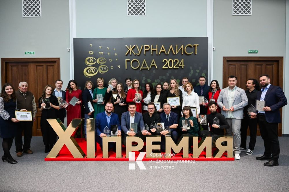 Вот так проходила ХI ежегодная премия «Журналист года – 2024» Вот так проходила ХI ежегодная премия «Журналист года – 2024»
