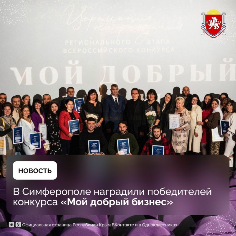 Симферополь