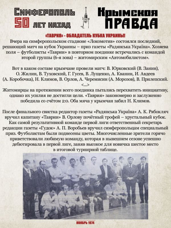 «Стоит, стыдясь, зима у входа. И не решается войти...» в проекте «Симферополь 50 лет назад» «Стоит, стыдясь, зима у входа. И не решается войти...» в проекте «Симферополь 50 лет назад»