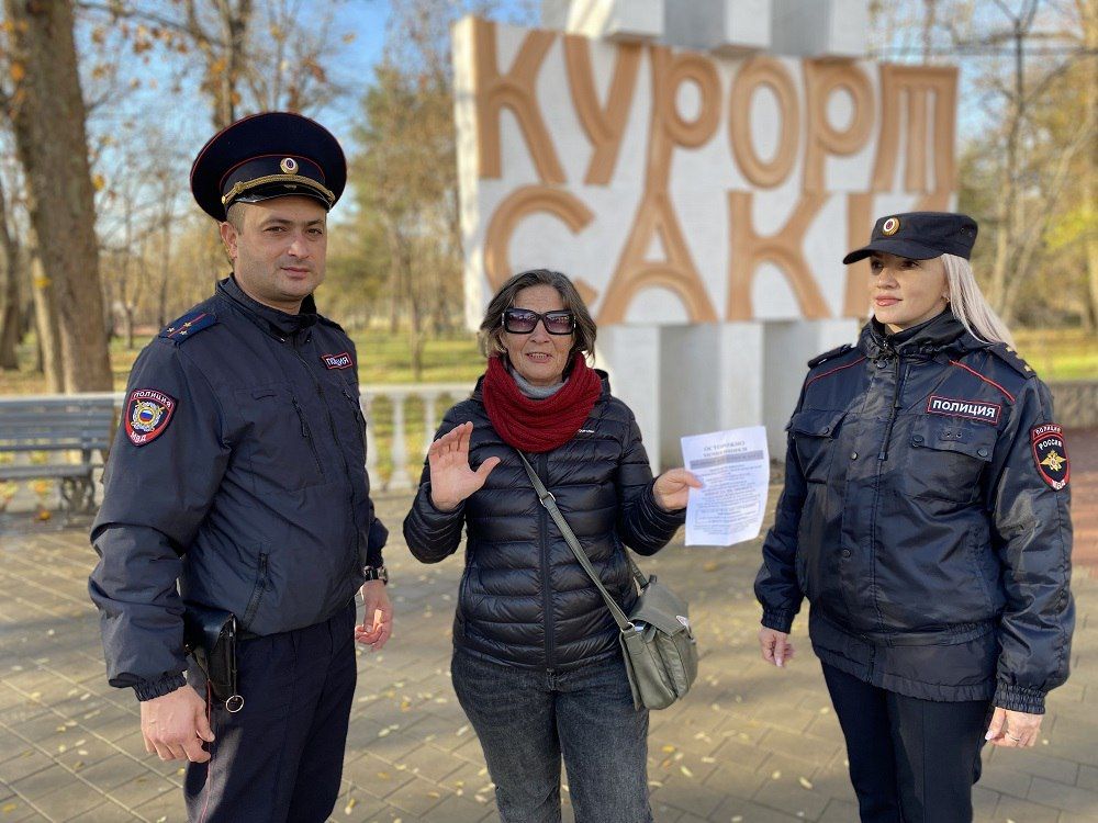 В г. Саки участковые уполномоченные полиции предупредили горожан о мошенниках В г. Саки участковые уполномоченные полиции предупредили горожан о мошенниках