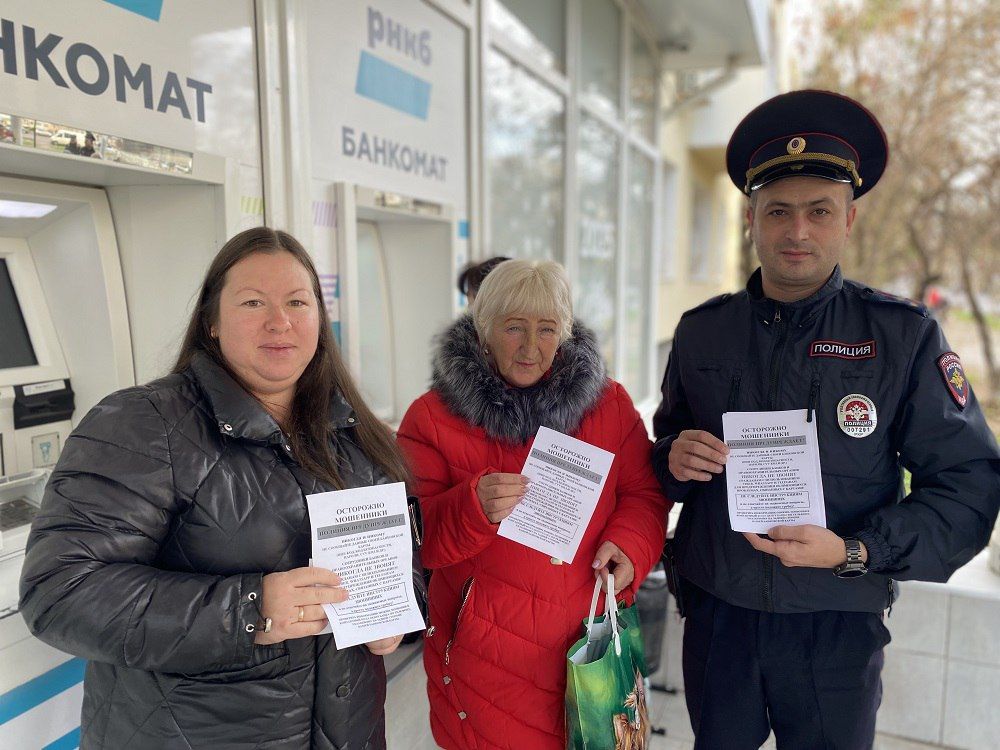 В г. Саки участковые уполномоченные полиции предупредили горожан о мошенниках В г. Саки участковые уполномоченные полиции предупредили горожан о мошенниках