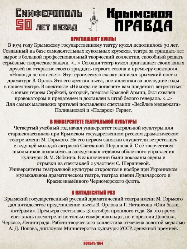 «Стоит, стыдясь, зима у входа. И не решается войти...» в проекте «Симферополь 50 лет назад» «Стоит, стыдясь, зима у входа. И не решается войти...» в проекте «Симферополь 50 лет назад»