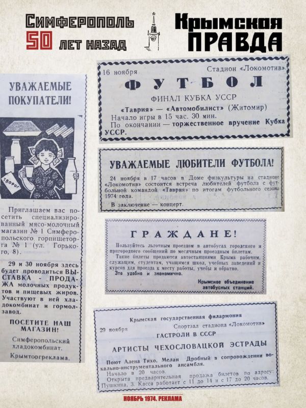 «Стоит, стыдясь, зима у входа. И не решается войти...» в проекте «Симферополь 50 лет назад» «Стоит, стыдясь, зима у входа. И не решается войти...» в проекте «Симферополь 50 лет назад»
