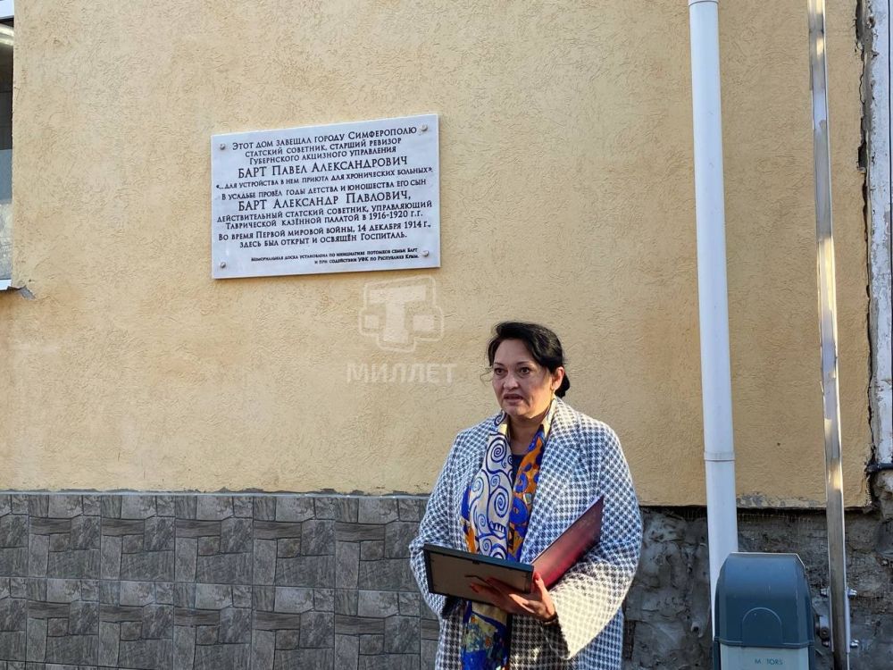 В Симферополе открыли памятную доску статскому советнику Павлу Барту В Симферополе открыли памятную доску статскому советнику Павлу Барту