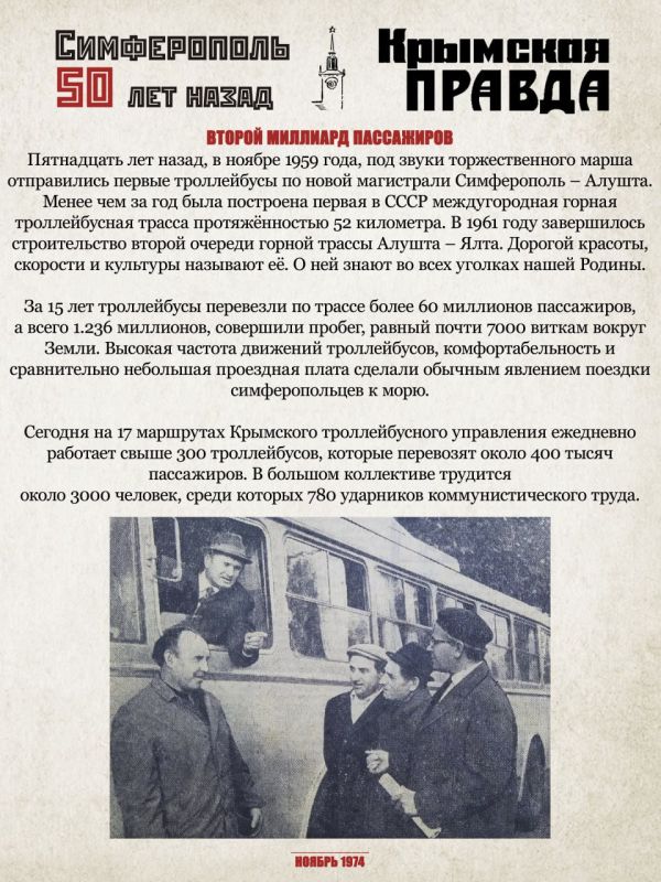 «Стоит, стыдясь, зима у входа. И не решается войти...» в проекте «Симферополь 50 лет назад» «Стоит, стыдясь, зима у входа. И не решается войти...» в проекте «Симферополь 50 лет назад»