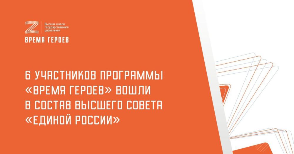 «Единая Россия» на XXII съезде партии обновила состав Генерального совета и Высшего совета партии «Единая Россия» на XXII съезде партии обновила состав Генерального совета и Высшего совета партии