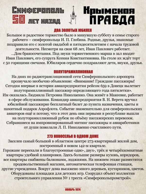 «Стоит, стыдясь, зима у входа. И не решается войти...» в проекте «Симферополь 50 лет назад» «Стоит, стыдясь, зима у входа. И не решается войти...» в проекте «Симферополь 50 лет назад»