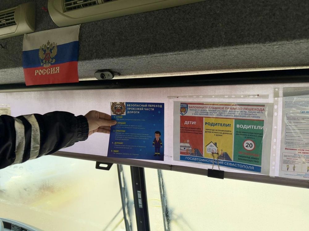 Севастопольские автоинспекторы разместили в общественном транспорте информационные профилактические листовки для пешеходов и пассажиров Севастопольские автоинспекторы разместили в общественном транспорте информационные профилактические листовки для пешеходов и пассажиров