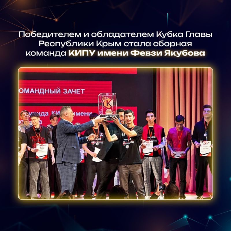 В Симферополе завершился первый молодёжный фестиваль «Киберлига Крыма» В Симферополе завершился первый молодёжный фестиваль «Киберлига Крыма»