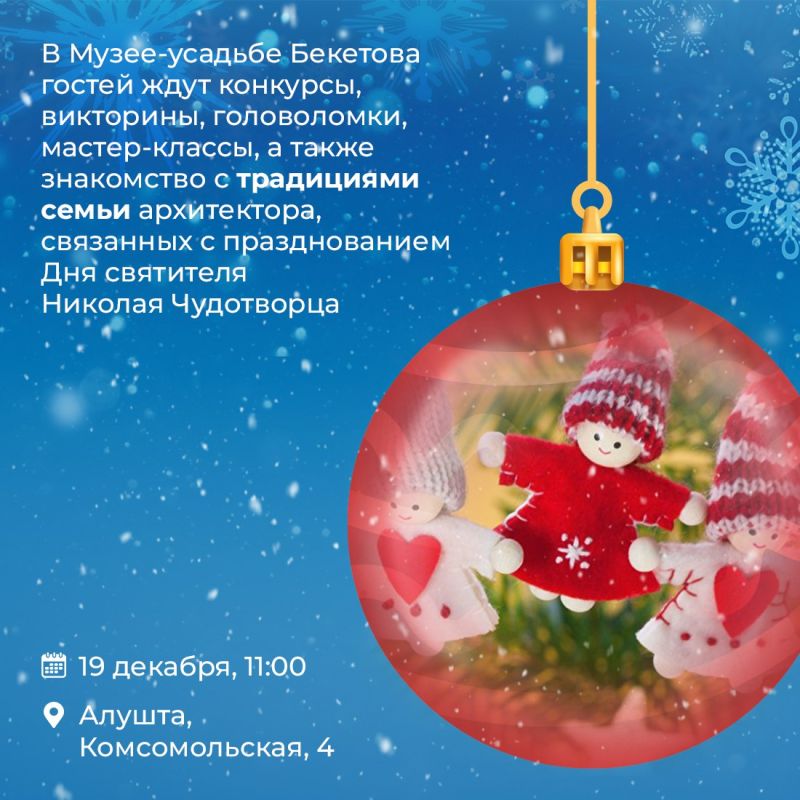 Уже скоро мы будем отмечать День Святого Николая Уже скоро мы будем отмечать День Святого Николая