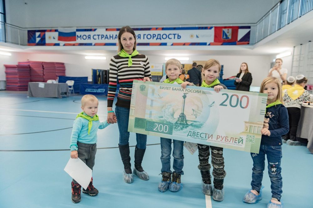 В Севастополе прошел фестиваль финграмотности для многодетных семей В Севастополе прошел фестиваль финграмотности для многодетных семей