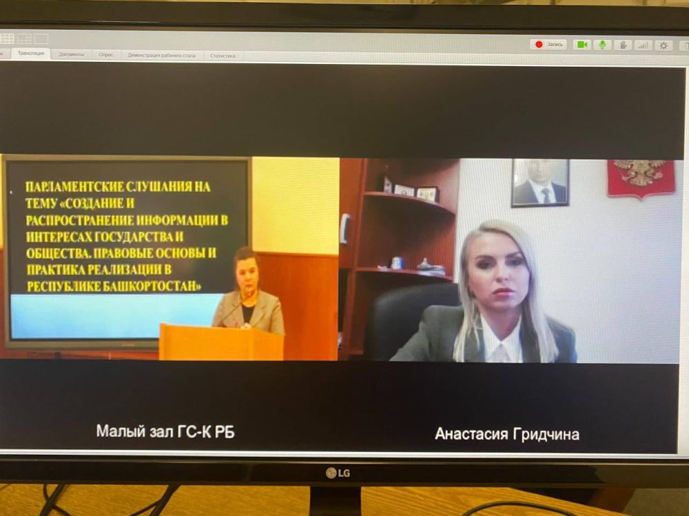 Анастасия Гридчина: Продолжаем парламентское межрегиональное сотрудничество с Республикой Башкортостан Анастасия Гридчина: Продолжаем парламентское межрегиональное сотрудничество с Республикой Башкортостан