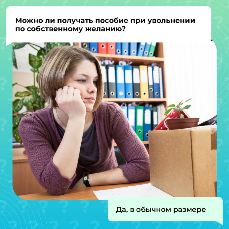 Пособие по безработице — финансовая поддержка от государства на время поиска работы Пособие по безработице — финансовая поддержка от государства на время поиска работы