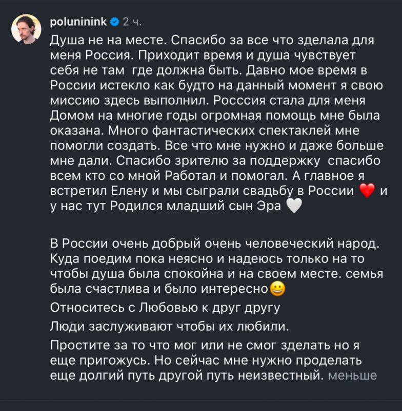 Артист балета Сергей Полунин сообщил, что покидает Россию Артист балета Сергей Полунин сообщил, что покидает Россию