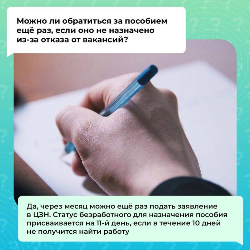 Пособие по безработице — финансовая поддержка от государства на время поиска работы Пособие по безработице — финансовая поддержка от государства на время поиска работы
