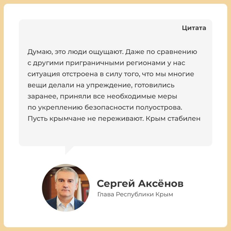 Глава Республики Крым дал интервью на радио «Спутник в Крыму» Глава Республики Крым дал интервью на радио «Спутник в Крыму»