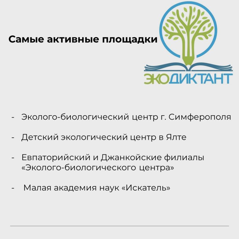 А вот и очередной выпуск «Зелёных новостей» А вот и очередной выпуск «Зелёных новостей»