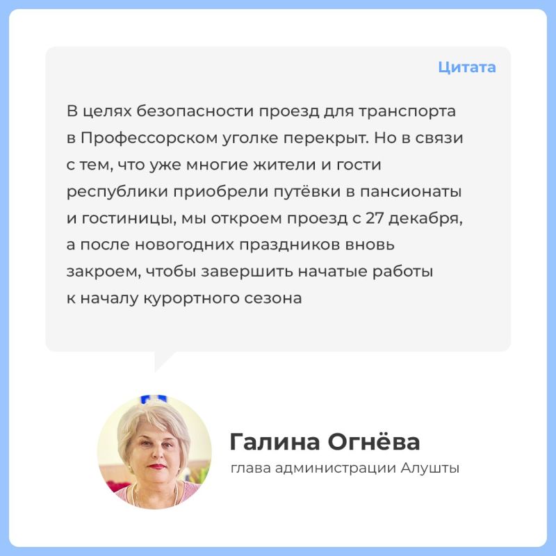 Глава администрации Алушты Галина Огнёва ответила на вопросы крымчан в прямом эфире, организованном Центром управления регионом РК Глава администрации Алушты Галина Огнёва ответила на вопросы крымчан в прямом эфире, организованном Центром управления регионом РК